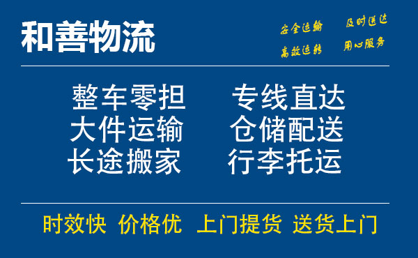 苏州工业园区到湟源物流专线,苏州工业园区到湟源物流专线,苏州工业园区到湟源物流公司,苏州工业园区到湟源运输专线