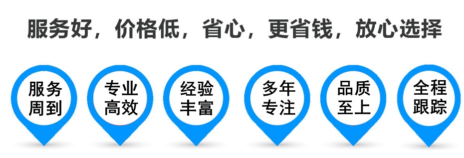 湟源货运专线 上海嘉定至湟源物流公司 嘉定到湟源仓储配送